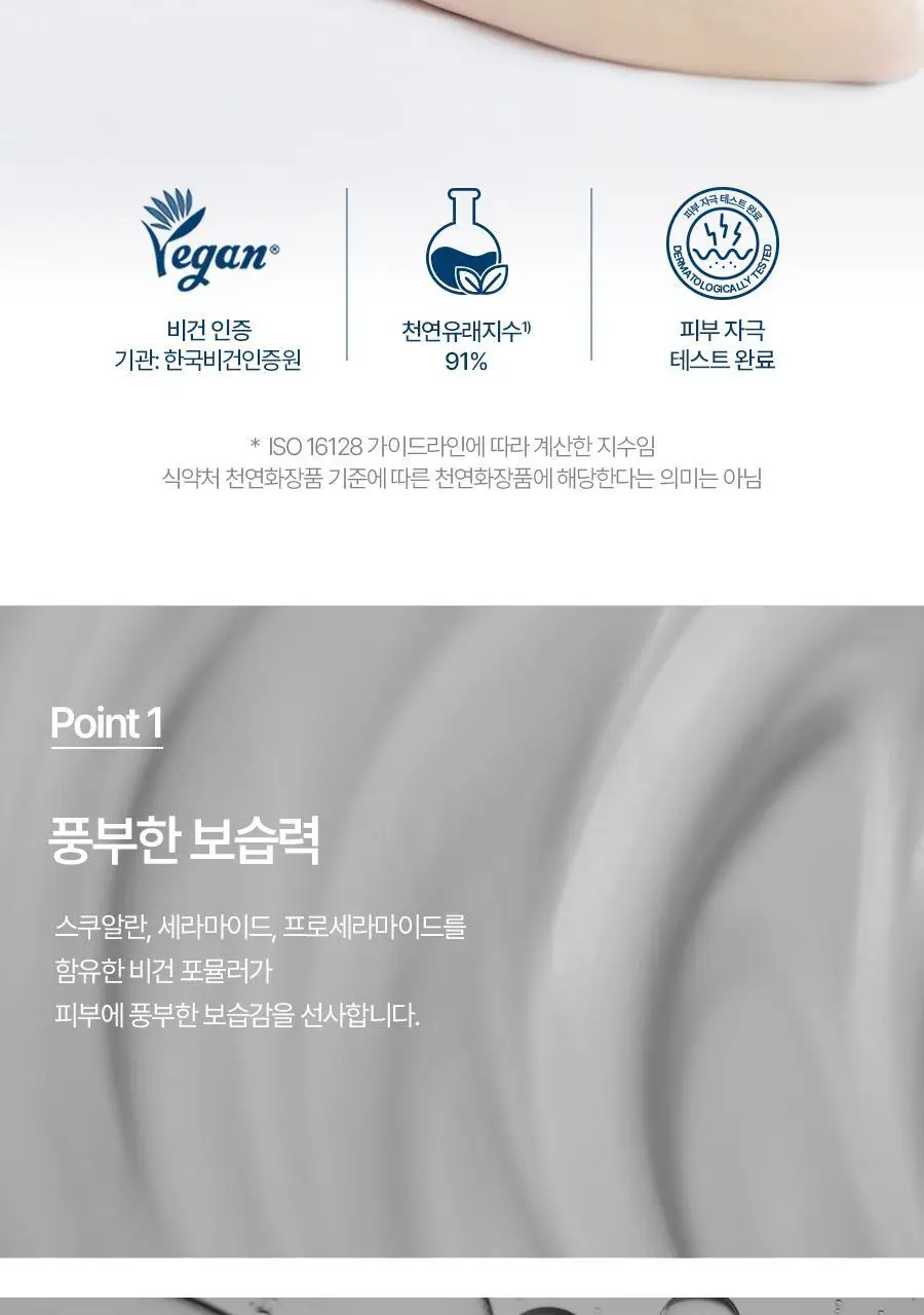 [유수분밸런스] 비욘드 엔젤아쿠아 보습 장벽 로션 200ml 상세페이지 5
